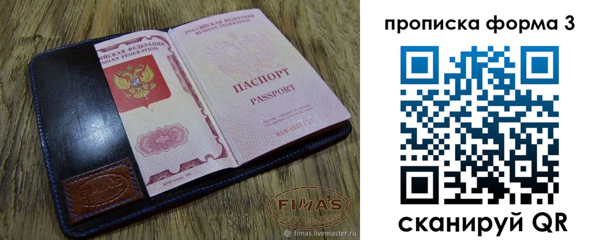 прописка в квартире в Петров Вале