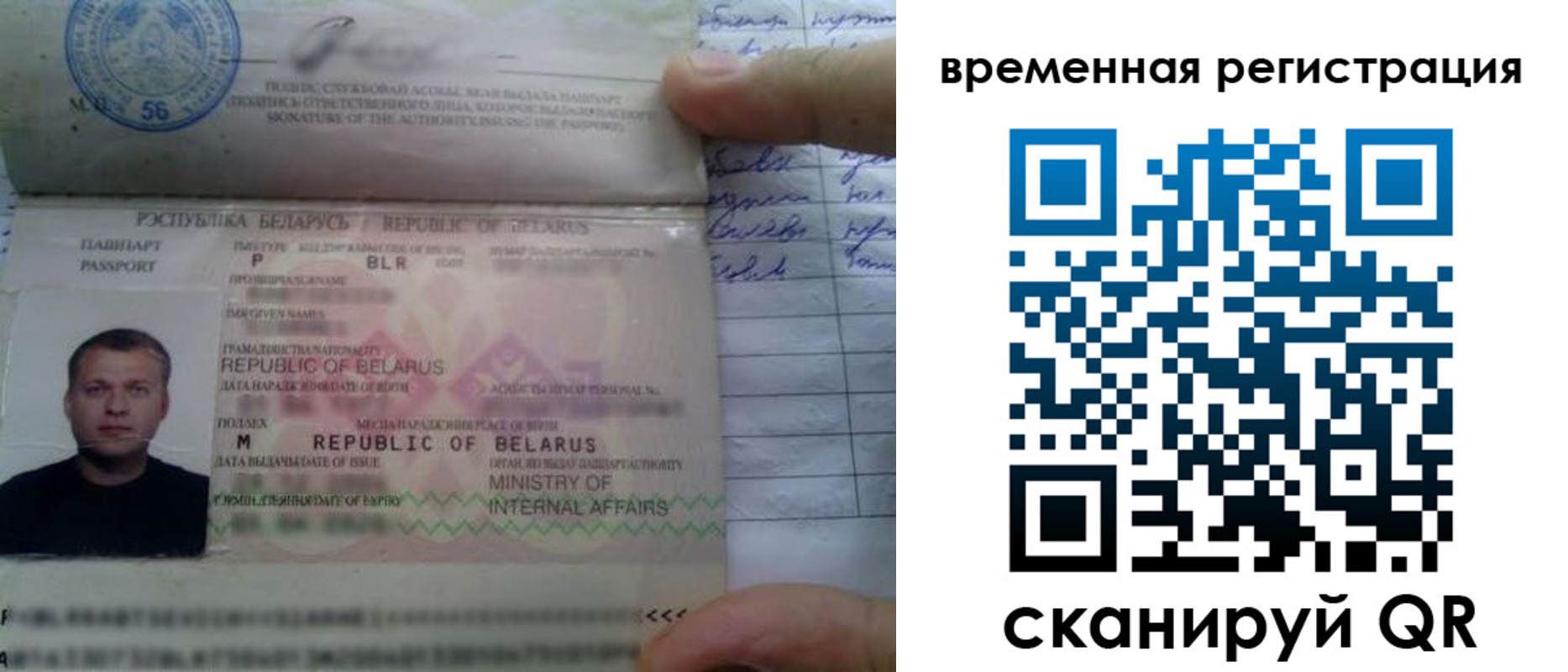 прописка гарантия в Петров Вале